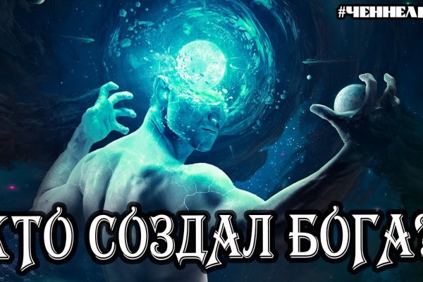 Кракен даркнет рекламы
